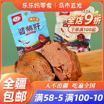 Double paste goose liver full 20 packs 500g French flavor of ready - to - eat spicy goose delicate snacks