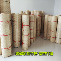  Decoration ceiling bamboo mat drying grass mat Wall decoration materials Bed and breakfast farmhouse exquisite bamboo woven fine woven bamboo mat
