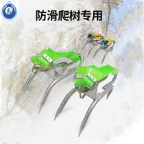 Climbing cat claw fast tree tool claw shoe foot tie horse bee tool special foot buckle iron shoe artifact
