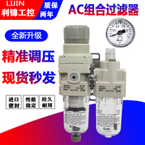 The SMC filter AC20A AC30A AC40-02 03 04G DG CG D C BG-A AW20 AW30