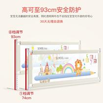Crib fence one side of the single side of the anti-fall ground bracket Bed file shape one-piece anti-fall lifting baby