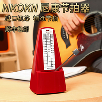 Japanese imported movement NKOKN Nikon mechanical metronome piano electronic guzheng guitar general test