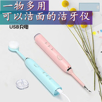 Tooth whitening tooth cleaning artifact Household ultrasonic tooth cleaning machine calculus artifact Buster electric toothbrush tooth cleaning head