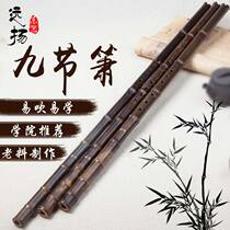 Yuanyang Nine Mines Ten Sections Dongxiao Zizhu Xiao Musical Instrument Professional Performance High-grade Nine Section Xiao G Tune F Tune Eight Six Hole