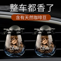 New pint car with scented scented aromas of scented aromas of coffee beans on-board perfume inside solid air conditioning air outlet permalink