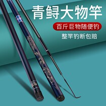 Lightweight version of the big Rod Green Sturgeon giant fish Rod ultra-light ultra-hard hand Rod violence 19 adjustment fishing rod fishing rod