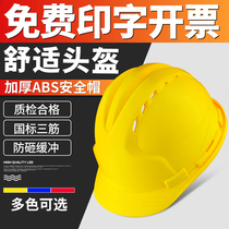 Strengthening rack protection cloth anti-fog ordering new steam distribution high and low pressure production bright light mine cap protection safety helmet