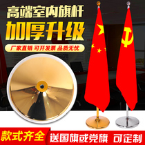 National flag Party flag red flag office ornaments vertical indoor landing flagpole 2 meters titanium gold silver telescopic stainless steel thickened flagpole base decoration conference room five-star red flag flag seat pendulum