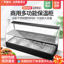 Commercial Insulation Cabinet Heating Thermostatic Box Plate Chestnut Egg Tarts Bread Glass Cooked Food Cabinet Food Small Display Cabinet Desktop