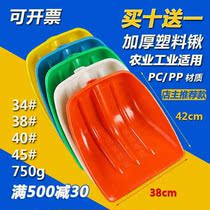 Thickened wear-resistant plastic shovel cooked glue plastic shovel head plastic steel extra-large plastic shovel grain shovel agricultural tools shovel