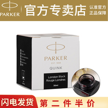 Parker Parker Ink official flagship quink quick-drying ink mini 30ml large bottle 57ml