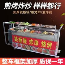 Fried string barbecue teppanyaki outdoor kwantung cooking pot teppanyaki fried dining car snack car cart stall trolley