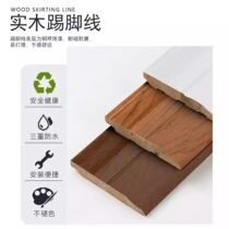 Pure solid wood floor log skirting line paint white black flat antique open simple floor foot line