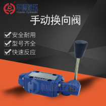 Beijing Huade hydraulic manual directional control valve 4WMME J G H 4WMM10 directional valve multi-way valve control valve