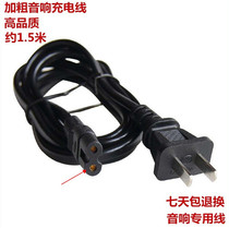 Haman Kardon glaze third generation aura studio3 generation audio charging cable speaker cable 110-240V