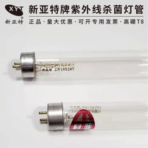 New Art T8 high ozone ultraviolet disinfection lamp household sterilization lamp hospital kindergarten mite removal ultraviolet lamp