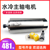 Changsheng spindle engraving machine spindle motor high speed water cooling 1 5 2 2 3 2kw spindle water cooling motor