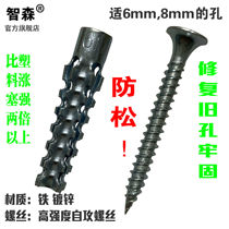 Plastic expansion pipe nail expansion plug upgraded version of light Iron expansion screw light brick wall expansion