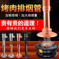 Korean barbecue telescopic Hood commercial smoke exhaust hood commercial smoke machine barbecue restaurant exhaust equipment upper smoke hose smoking fan