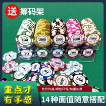 Chip coins Macau Baccarat mahjong chess room dedicated professional high-end Texas poker chips tokens