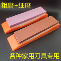 Large number Double face Domestic grinding knife stone coarse grinding fine grinding oil stone base shelf sharpening machine white corundum 400 mesh 1000