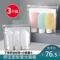 Travel Bundle Portable Hose Extruded Shampoo Body Wash Laundry Liquid Lotion Cosmetics Travel Set