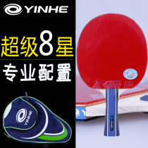 Official Flagship Store Galaxy Table Tennis Racket 8-Star Beginner Single ppq Table Tennis Racket 8-Star Professional