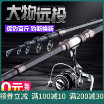 Fishing Rod sea Rod Japan imported carbon super hard far throw rod fishing rod fishing rod sea Rod sea Rod set