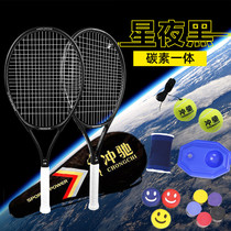 Student tennis racket beginner trainer carbon double single set with line rebound belt base sporting goods