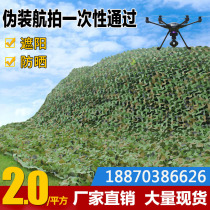 Scenic Area Shade Kindergarten Building Flame Retardant Jungle Personality Indoor Digital Outdoor Farm Car Shed Thermal Insulation Pseudo