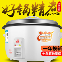 Large capacity rice cooker 10L15-20 people Super large commercial restaurant canteen Extra large rice cooker non-stick pan