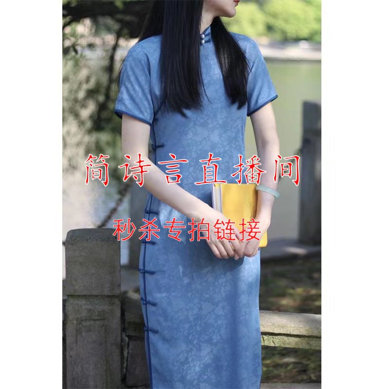 Zhi Zhi Jian の Shiyan チャイナドレス アンカーは、注文リンクに「メッセージ番号と色を入力してください」と呼びかけました。
