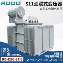 S11-M-3150kva high power three phase large industrial 10-35kV high voltage oil immersion power transformer manufacturers