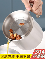 Japan imported MUJIE oil pot 304 stainless steel oil tank pot kitchen oil slag pot household oil storage tank with filter screen