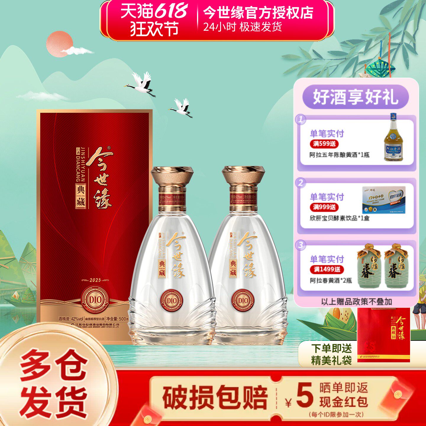 今世缘典藏版白酒-今世缘典藏版白酒促销价格、今世缘典藏版白酒品牌- 淘宝