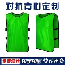 Football match basketball group against shirt fluorescent vest adult children strap printing number expansion
