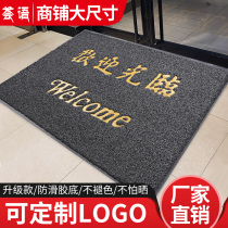 Welcome to carpet doormat custom LOGO commercial access safe shop entrance non-slip dust removal elevator mat