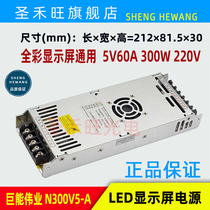 Ji Neng Weiye N300V5-A JPS300V JPS200V J400V5-AN power supply Led display