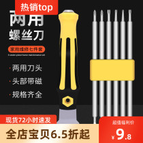  Screwdriver combination set Batch head Plum blossom finishing household small disassembly tool Cross one multi-function strong magnetic screwdriver