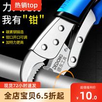 Powerful pliers Multi-function pliers tools Industrial grade round mouth C-type automatic clamps Flat head fast sealing fixed pliers