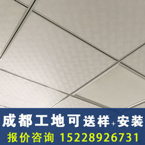 Dust-free small gypsum board ceiling material 600x600 three-proof clean decoration office mineral wool specifications ceiling