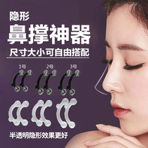 Nostrils become smaller artifact straight nose bridge net red invisible reduction shake sound with the same vertical support increase translucent safety soft