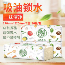 Plant protection paper 3 packs of 100 large sheets of kitchen paper Absorbent oil-absorbing paper towel Bamboo pulp food stove toilet paper