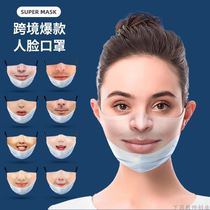 Mask half face funny funny shaking sound Europe and the United States with the same adult face mask spoof simulation printing April Fools Day mask