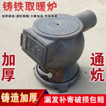 Heating stove wood and coal indoor fire furnace cast iron furnace old coal furnace breeding heating furnace Shell furnace suffocating furnace