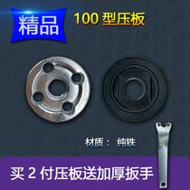 Angle grinder type 100 universal platen fixed saw blade upper and lower splint Hand mill special clip gasket accessories