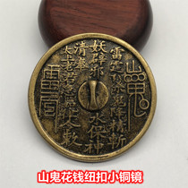Antique miscellaneous collection retro bronze mirror mountain ghost Thunder button small bronze mirror mountain ghost money button bronze mirror