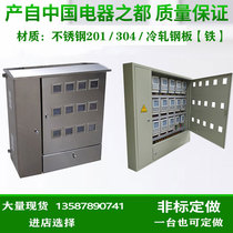 Stainless steel meter box 12 light and dark card single-phase 4 households 6 households 8 three-phase distribution box 10 households 9 households complete set