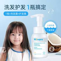 Hipapa Turtle Dad Amino Acid Milk Cap Shampoo Conditioner Baby Shampoo Mens and womens shampoo 2-in-1