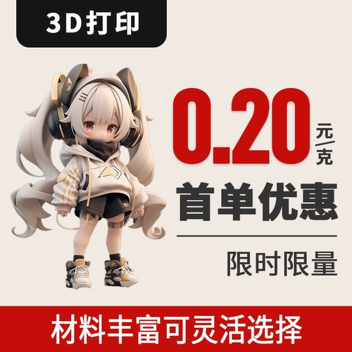 Модель службы 3D -печати пользовательская металлическая смола высокая промышленная промышленность -Примерное примеры CNC -обработка.